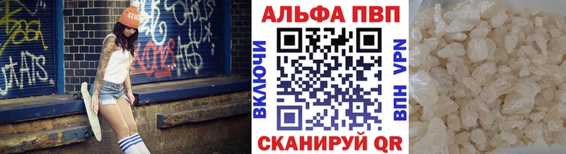 купить Кяхта A-PVP СК