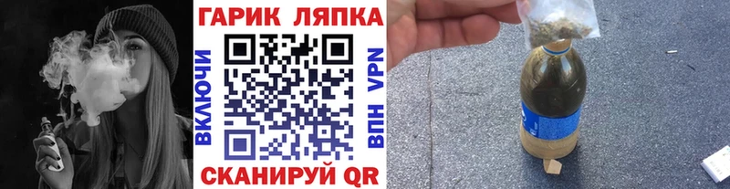 ГАШ гарик как найти закладки Кяхта