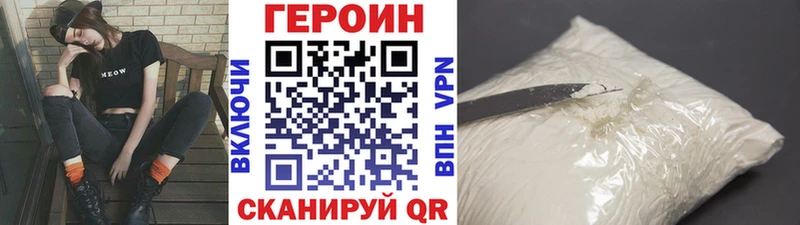 ГЕРОИН белый  Кяхта 