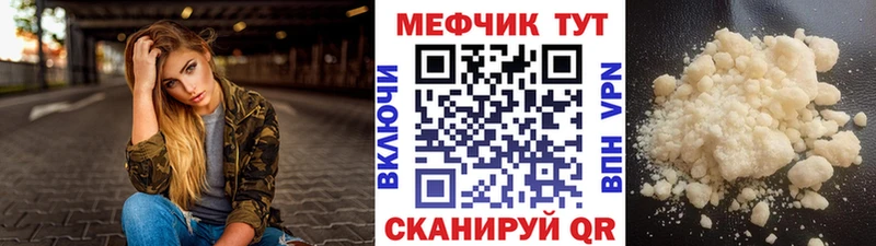 Меф кристаллы купить наркотики цена Кяхта