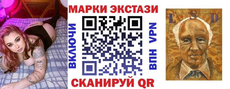 Марки 25I-NBOMe 1,5мг Кяхта